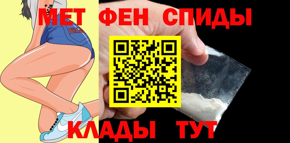 Стрежевой  Амфетамин VHQ  Вход с VPN 