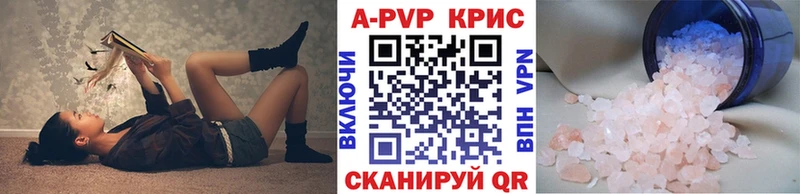 Alpha PVP VHQ  как найти закладки  Стрежевой 