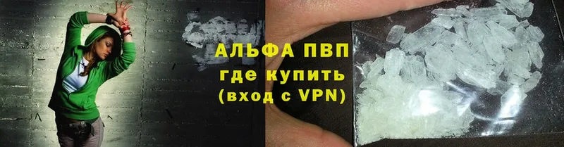 А ПВП VHQ Стрежевой