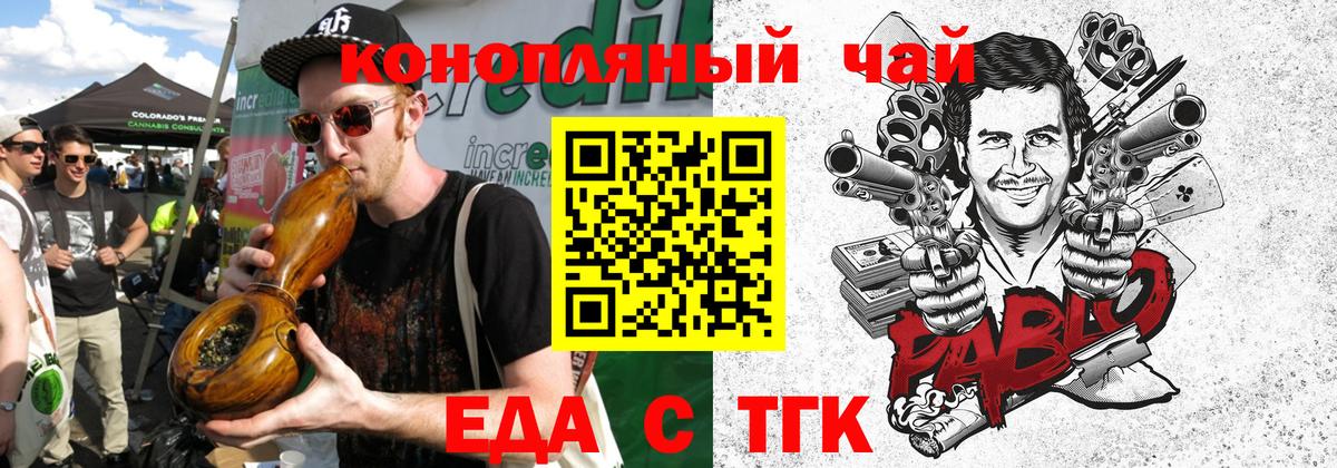 Canna-Cookies марихуана  Вход с VPN  Стрежевой 