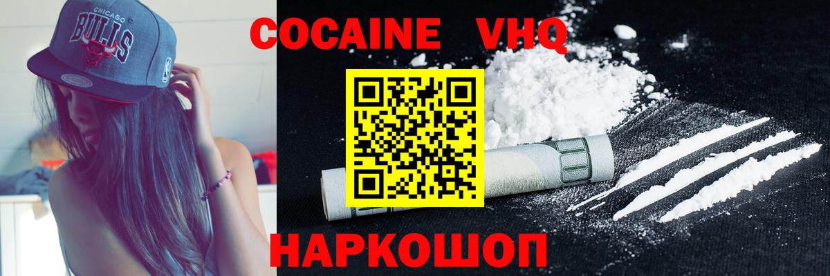Стрежевой  Cocaine 97%  Вход с VPN 
