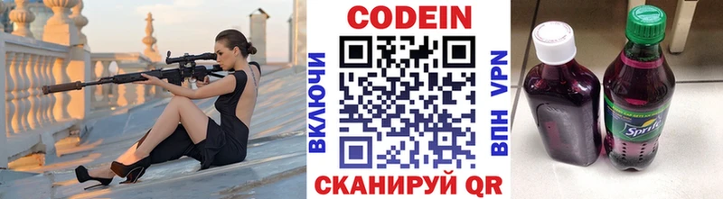 Кодеиновый сироп Lean Purple Drank  Стрежевой 