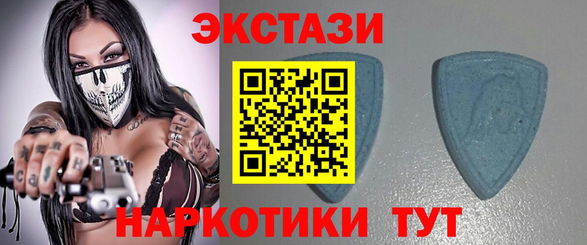 ЭКСТАЗИ VHQ  Экстази 280 MDMA  Экстази  Вход с VPN  Стрежевой 