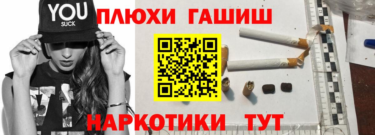 Гашиш Premium  ГАШ гашик  Вход с VPN  Стрежевой 