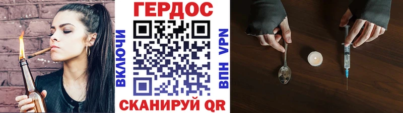 ГЕРОИН герыч  купить наркотики сайты  Стрежевой 