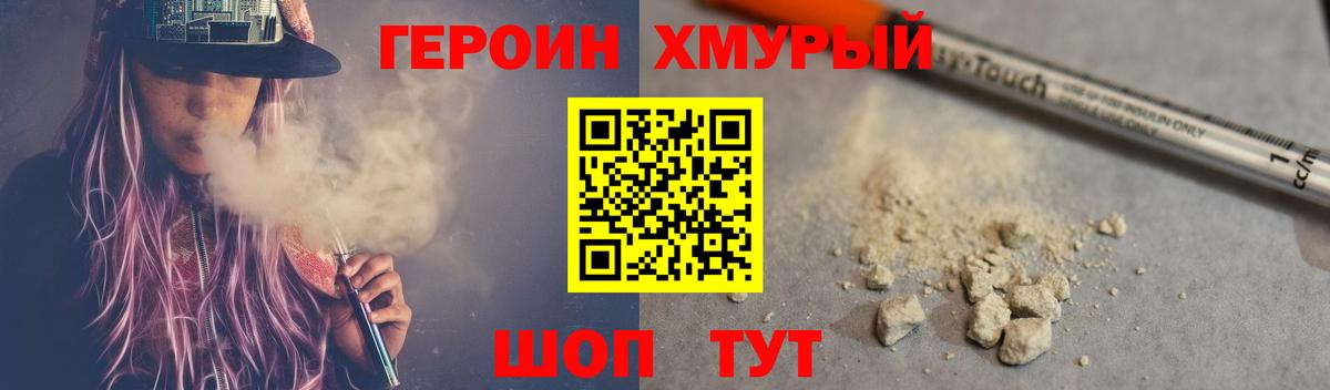 Героин Афган Стрежевой