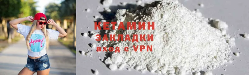 Кетамин ketamine  купить наркотик  Стрежевой 