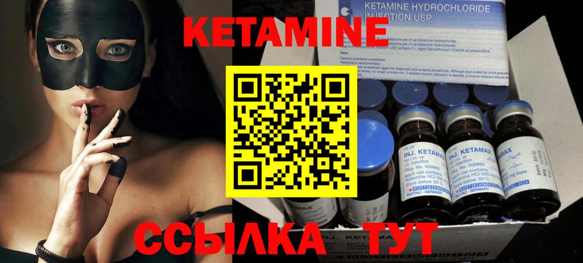 КЕТАМИН VHQ Стрежевой