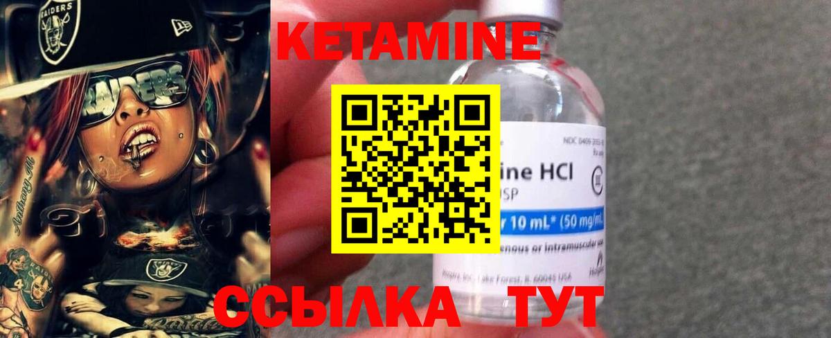 Стрежевой  Кетамин ketamine  kraken ТОР  Вход с VPN 