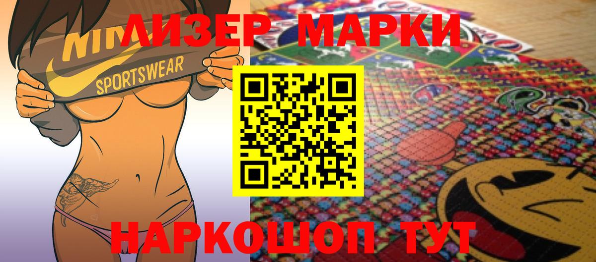 Стрежевой  LSD-25 экстази кислота  ЛСД экстази кислота  Вход с VPN 