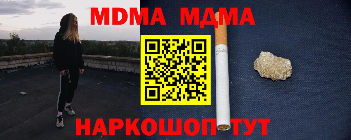 MDMA Molly  Вход с VPN  МДМА Molly  Стрежевой 