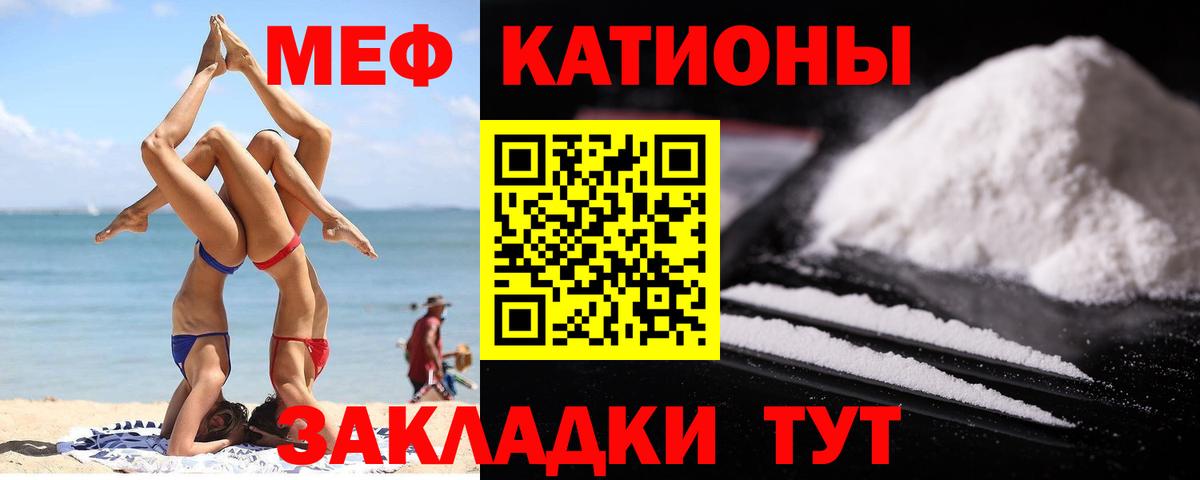 МЕФ мяу мяу  Меф  Вход с VPN  Стрежевой  Меф мяу мяу 
