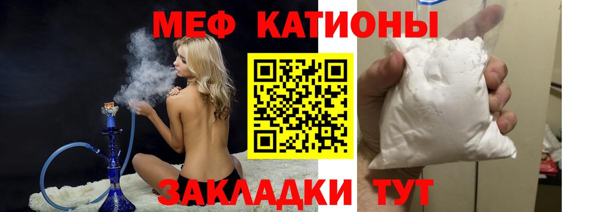 Меф мяу мяу Стрежевой