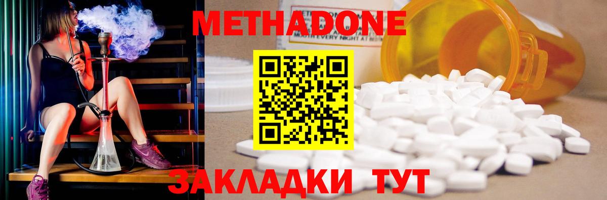 ссылка на мегу маркетплейс  Вход с VPN  Стрежевой  Метадон methadone  Метадон кристалл 