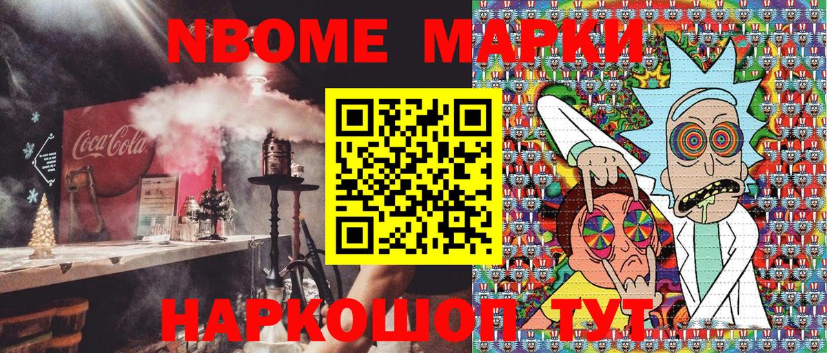 Наркотические марки 1,5мг Стрежевой